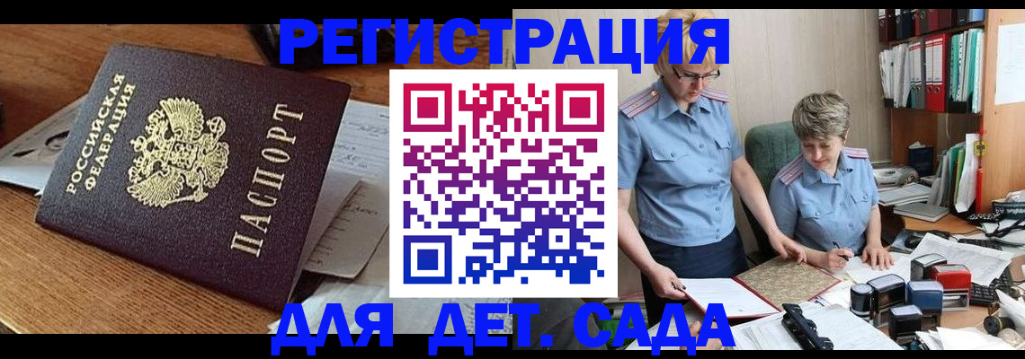 прописка паспорт в Чаплыгине